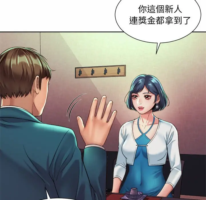 漫画《上班也要谈恋爱》第16话第12张图