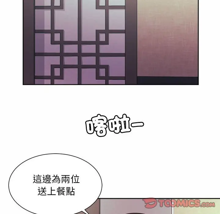 漫画《上班也要谈恋爱》第16话第14张图