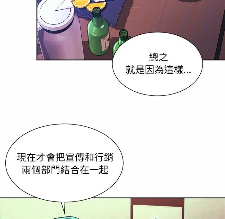 漫画《上班也要谈恋爱》第16话第18张图
