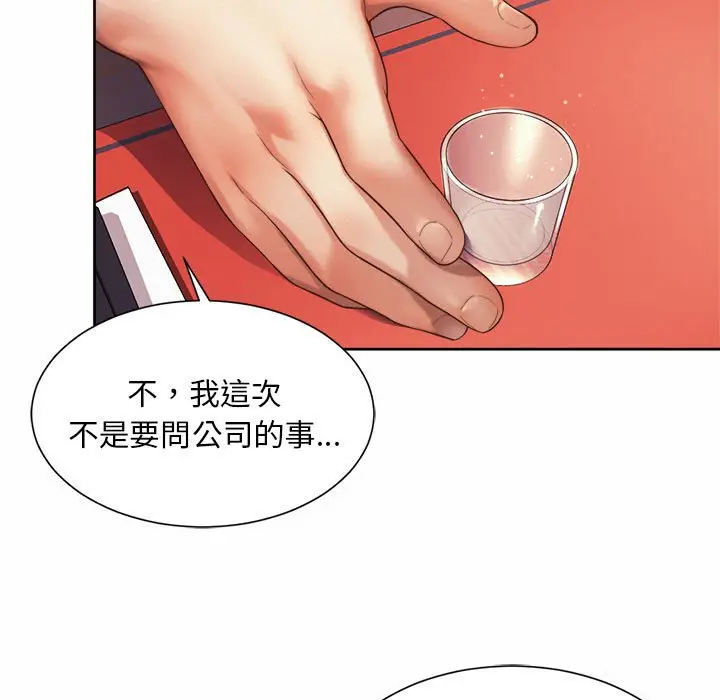 漫画《上班也要谈恋爱》第16话第23张图