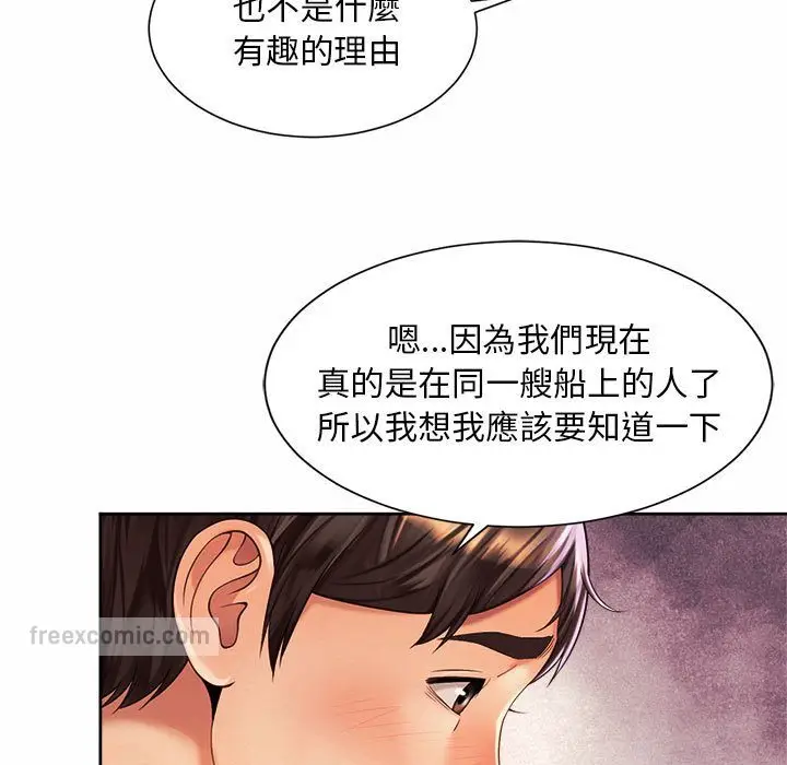 漫画《上班也要谈恋爱》第16话第27张图