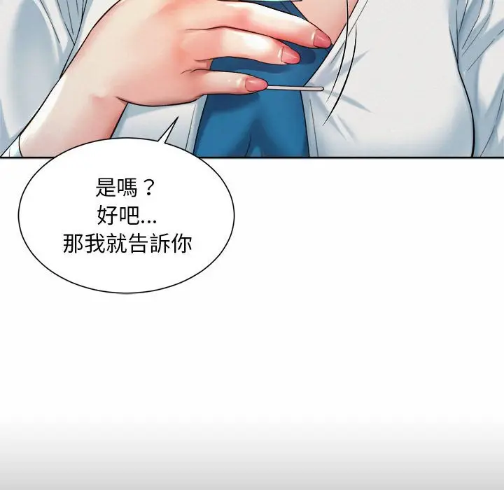 漫画《上班也要谈恋爱》第16话第30张图
