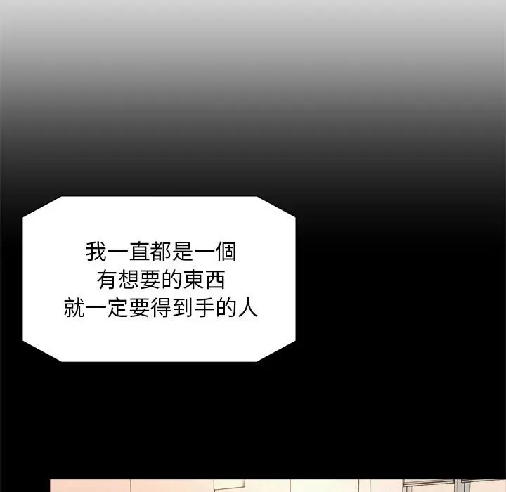 漫画《上班也要谈恋爱》第16话第31张图