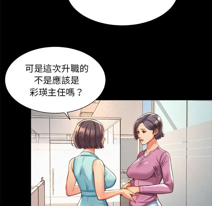 漫画《上班也要谈恋爱》第16话第39张图