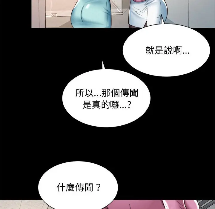 漫画《上班也要谈恋爱》第16话第40张图