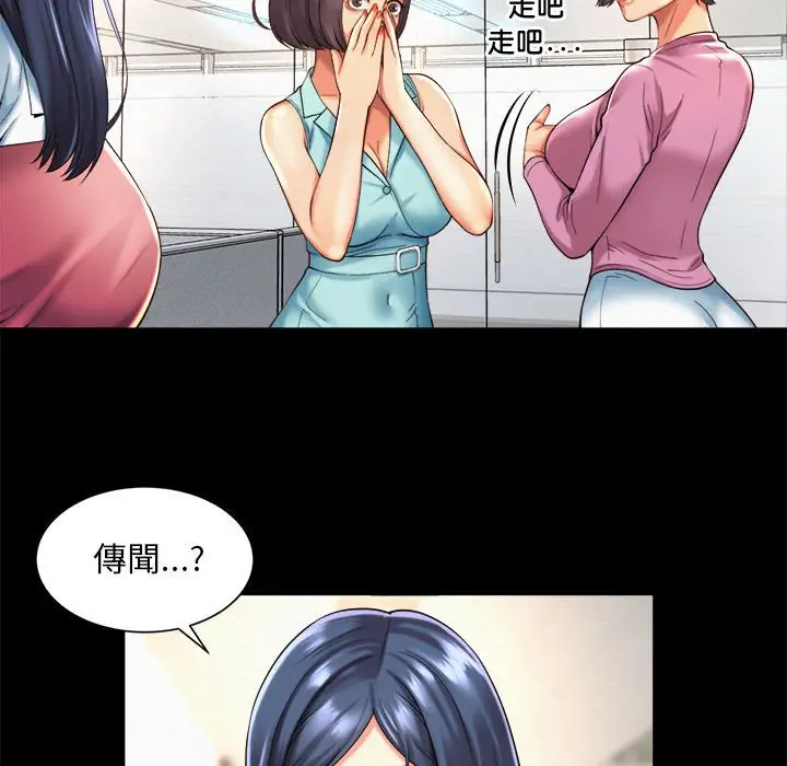 漫画《上班也要谈恋爱》第16话第43张图