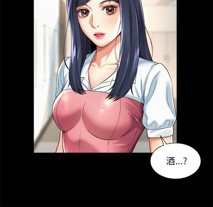 漫画《上班也要谈恋爱》第16话第44张图