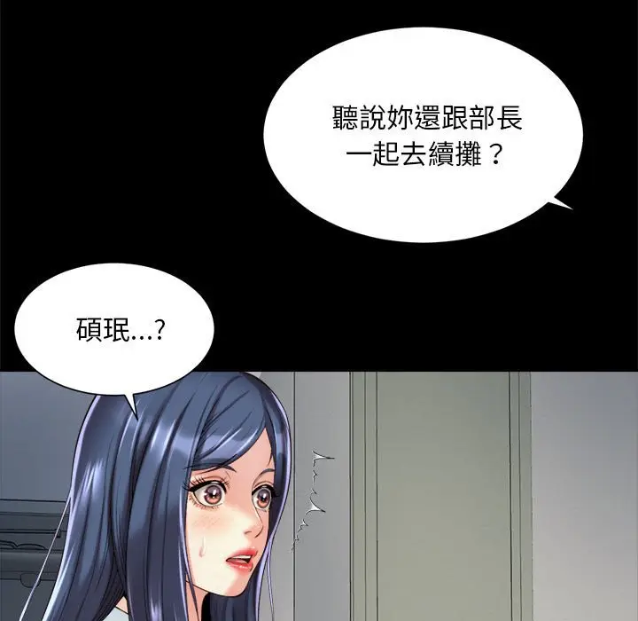 漫画《上班也要谈恋爱》第16话第49张图