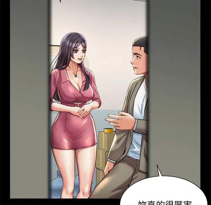 漫画《上班也要谈恋爱》第16话第52张图