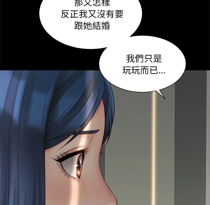 漫画《上班也要谈恋爱》第16话第56张图