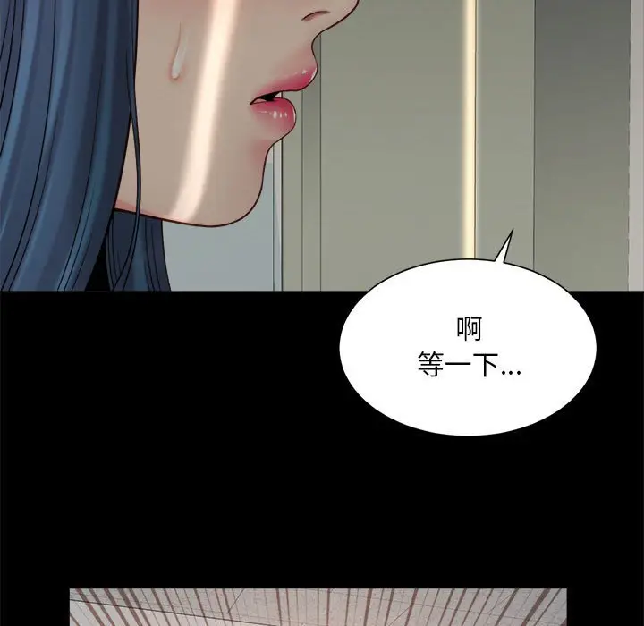 漫画《上班也要谈恋爱》第16话第57张图