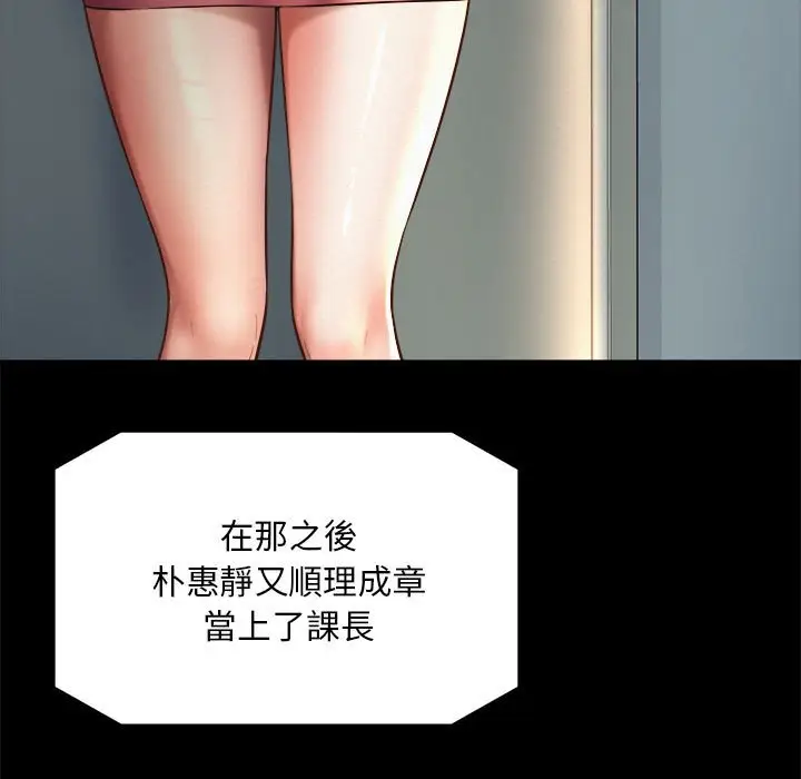 漫画《上班也要谈恋爱》第16话第61张图