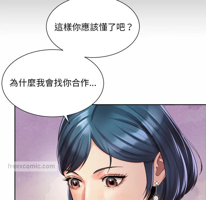 漫画《上班也要谈恋爱》第16话第63张图