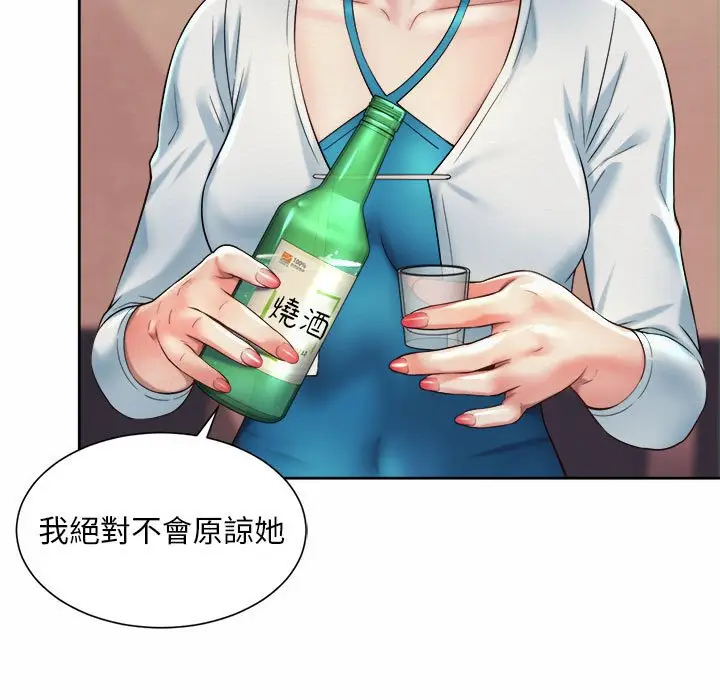 漫画《上班也要谈恋爱》第16话第67张图