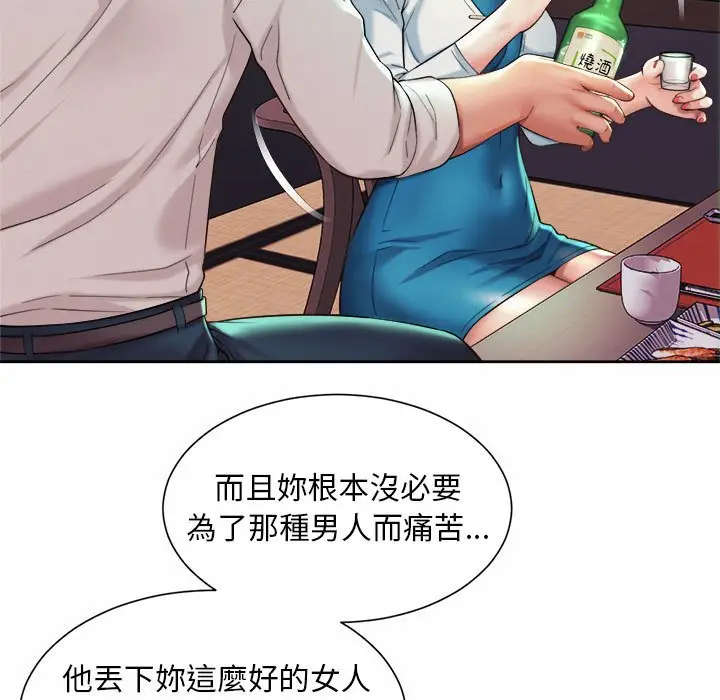 漫画《上班也要谈恋爱》第16话第69张图
