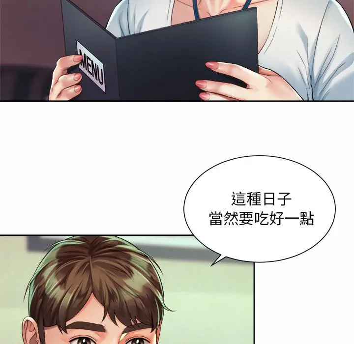 漫画《上班也要谈恋爱》第16话第7张图