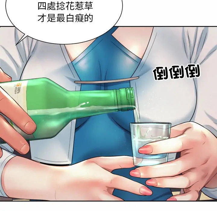 漫画《上班也要谈恋爱》第16话第70张图