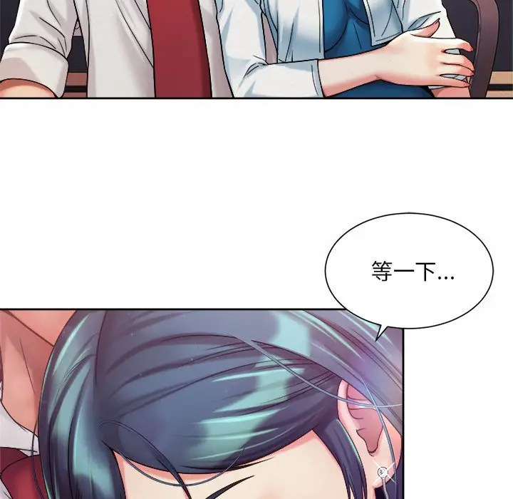 漫画《上班也要谈恋爱》第16话第75张图