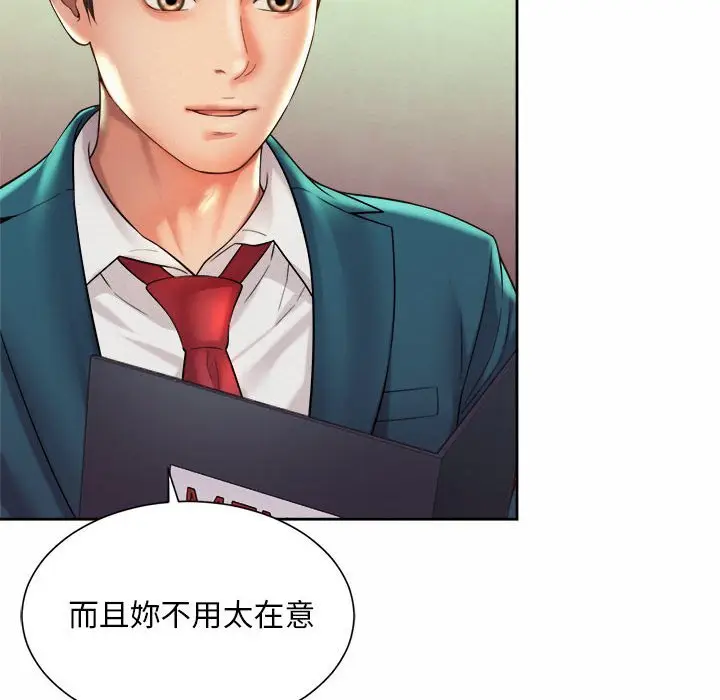 漫画《上班也要谈恋爱》第16话第8张图