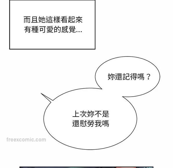 漫画《上班也要谈恋爱》第16话第81张图
