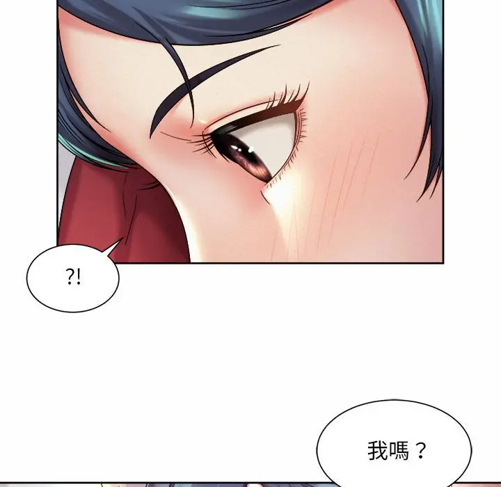 漫画《上班也要谈恋爱》第16话第82张图