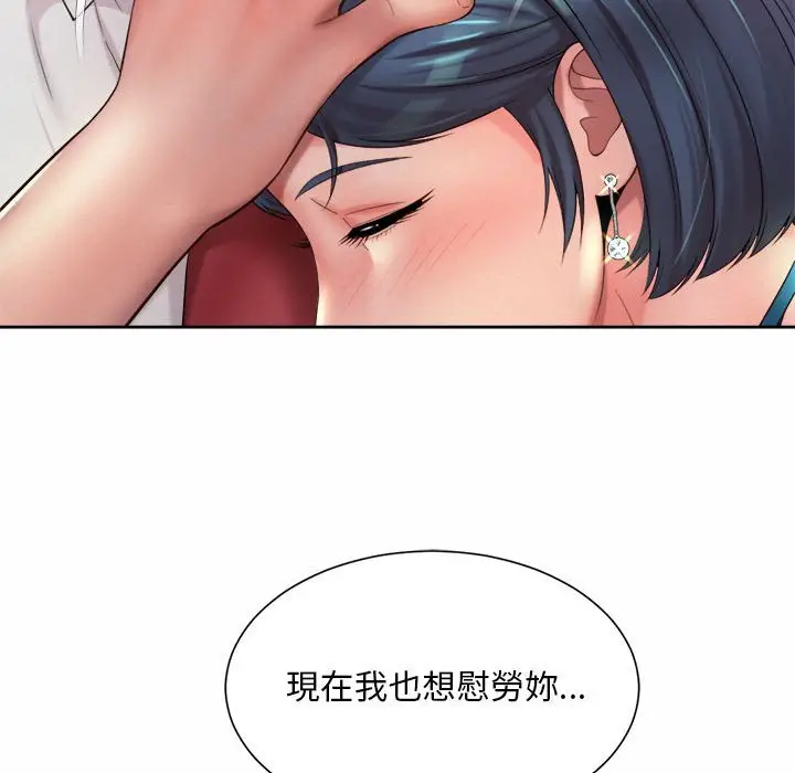 漫画《上班也要谈恋爱》第16话第89张图