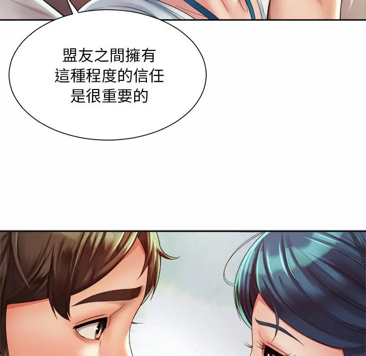 漫画《上班也要谈恋爱》第17话第16张图