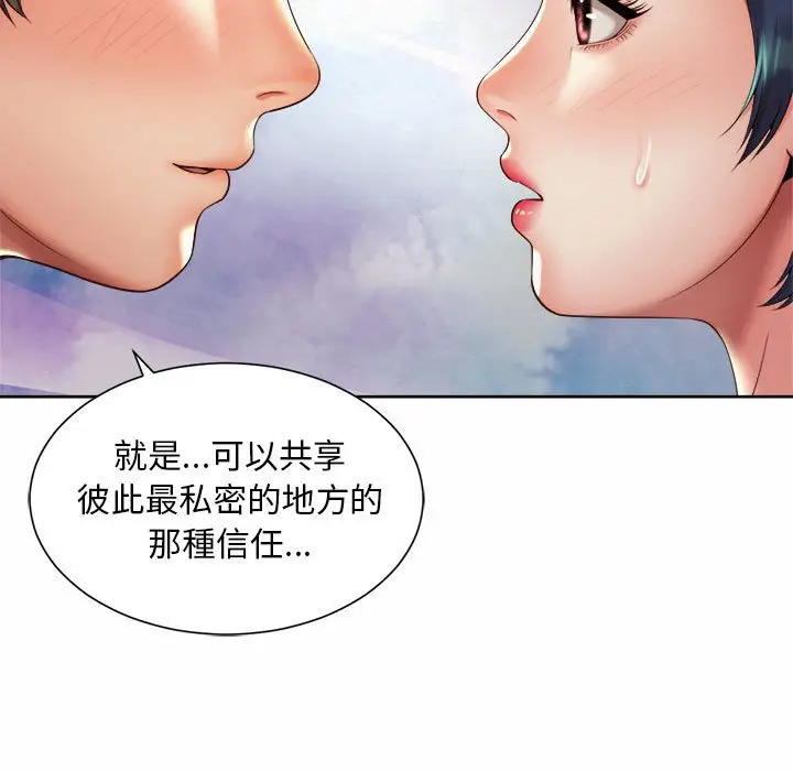 漫画《上班也要谈恋爱》第17话第17张图