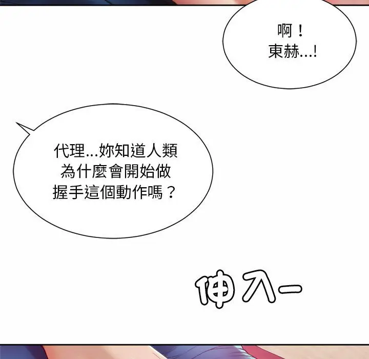 漫画《上班也要谈恋爱》第17话第19张图