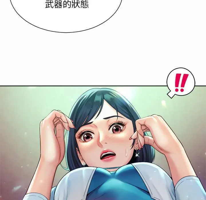 漫画《上班也要谈恋爱》第17话第21张图