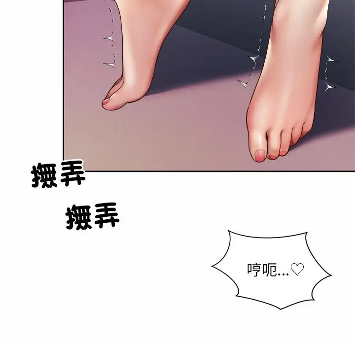 漫画《上班也要谈恋爱》第17话第25张图