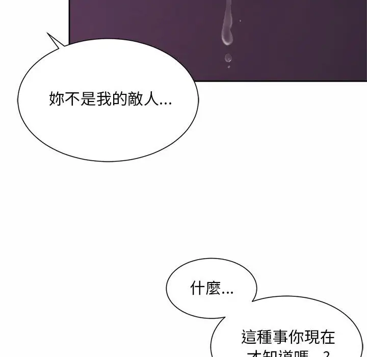 漫画《上班也要谈恋爱》第17话第30张图