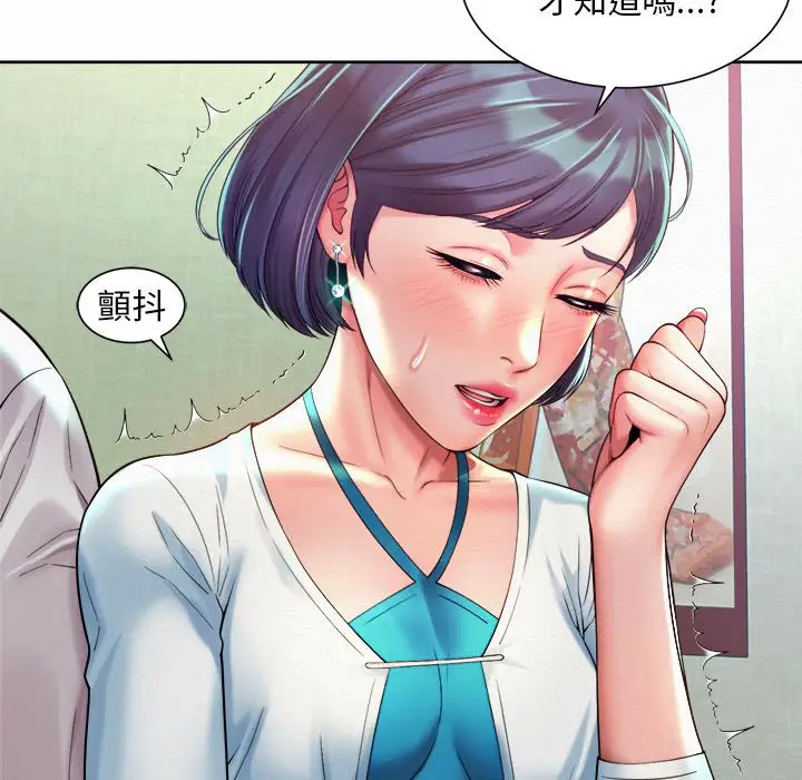 漫画《上班也要谈恋爱》第17话第31张图