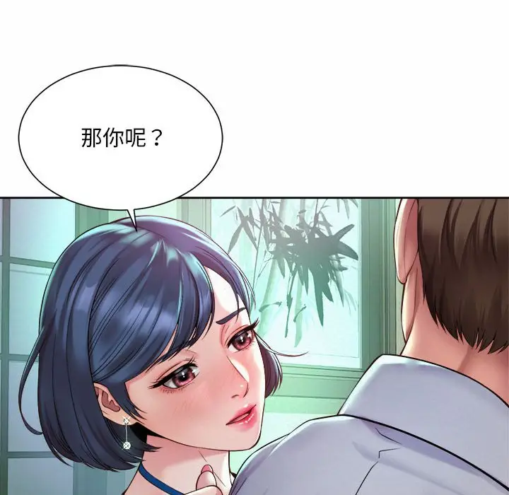 漫画《上班也要谈恋爱》第17话第36张图