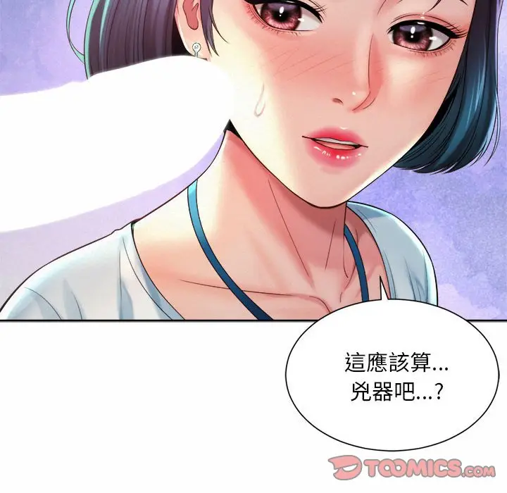 漫画《上班也要谈恋爱》第17话第44张图