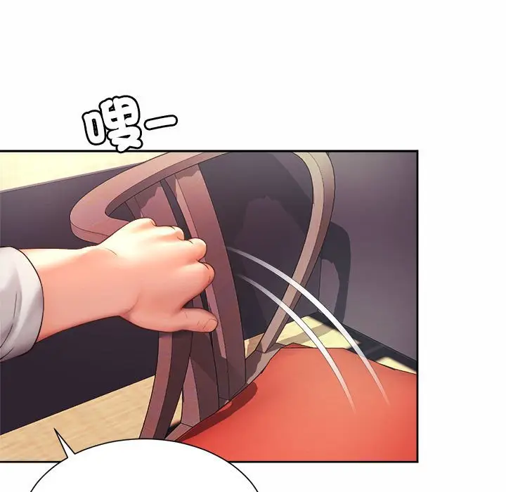 漫画《上班也要谈恋爱》第17话第45张图