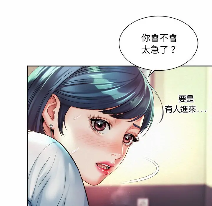 漫画《上班也要谈恋爱》第17话第48张图