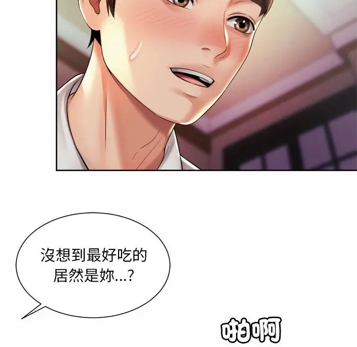 漫画《上班也要谈恋爱》第17话第57张图