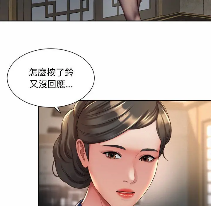 漫画《上班也要谈恋爱》第17话第66张图