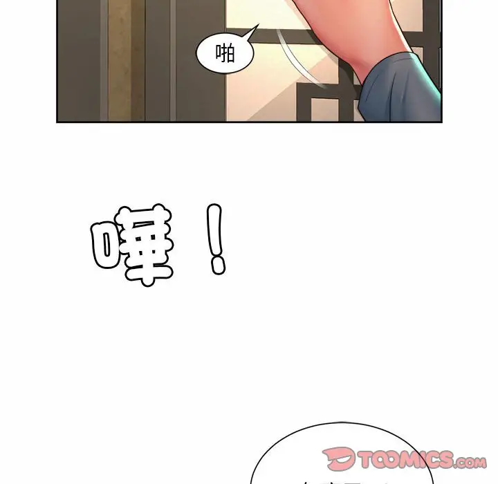 漫画《上班也要谈恋爱》第17话第68张图
