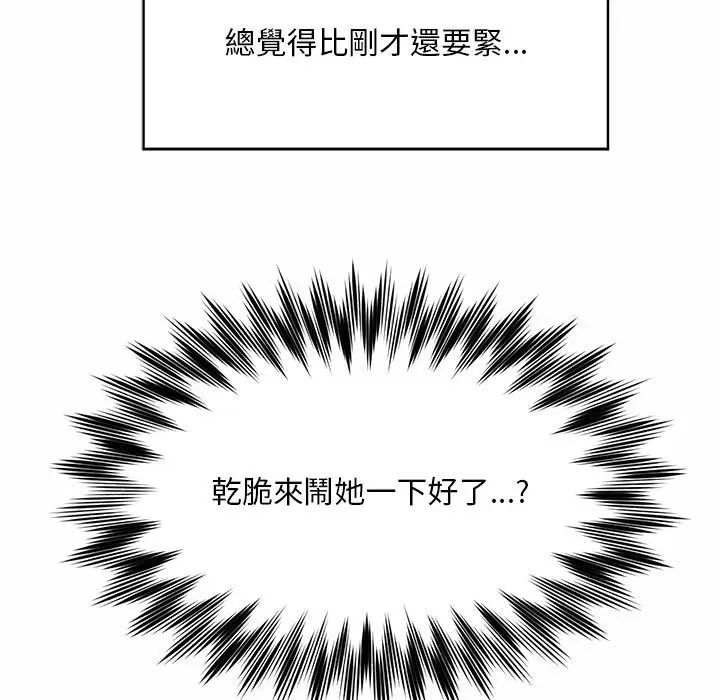 漫画《上班也要谈恋爱》第17话第77张图