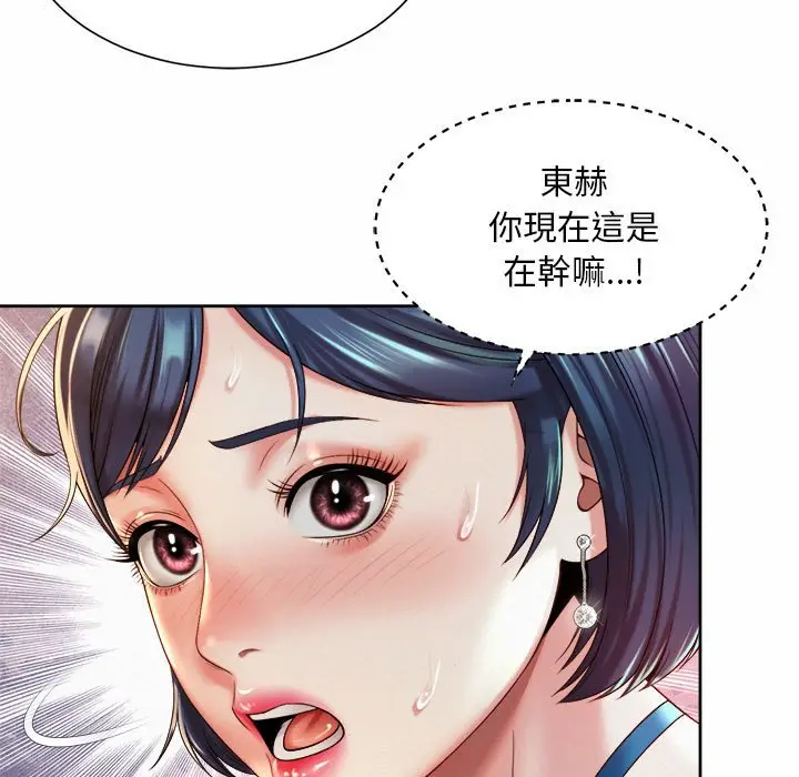 漫画《上班也要谈恋爱》第17话第79张图