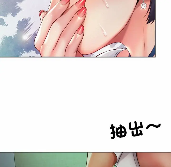 漫画《上班也要谈恋爱》第17话第83张图
