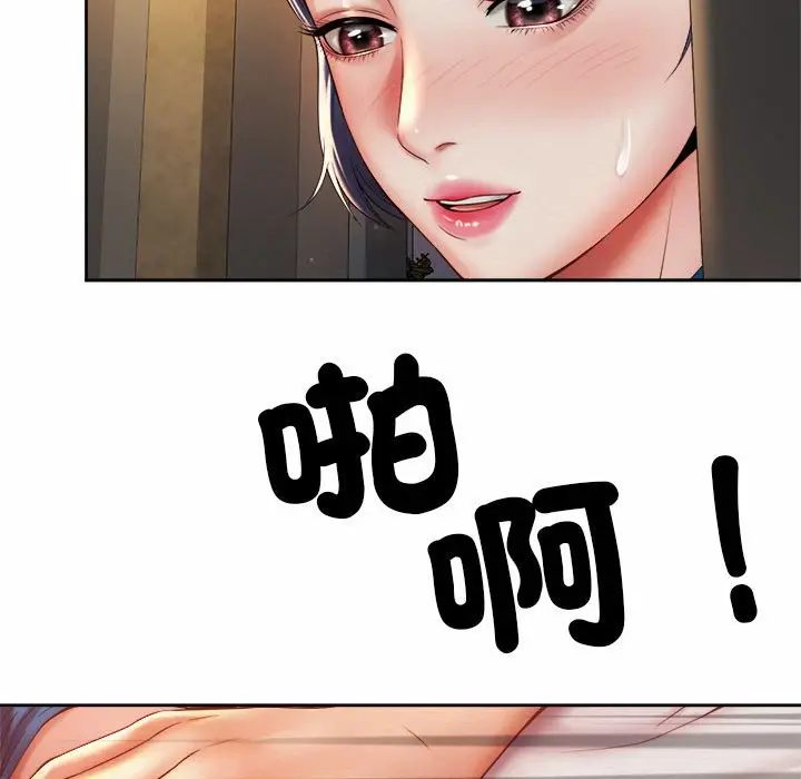 漫画《上班也要谈恋爱》第17话第87张图