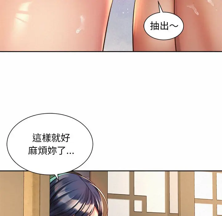漫画《上班也要谈恋爱》第17话第90张图