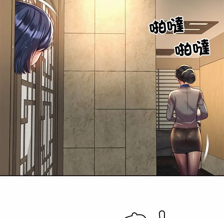 漫画《上班也要谈恋爱》第17话第93张图