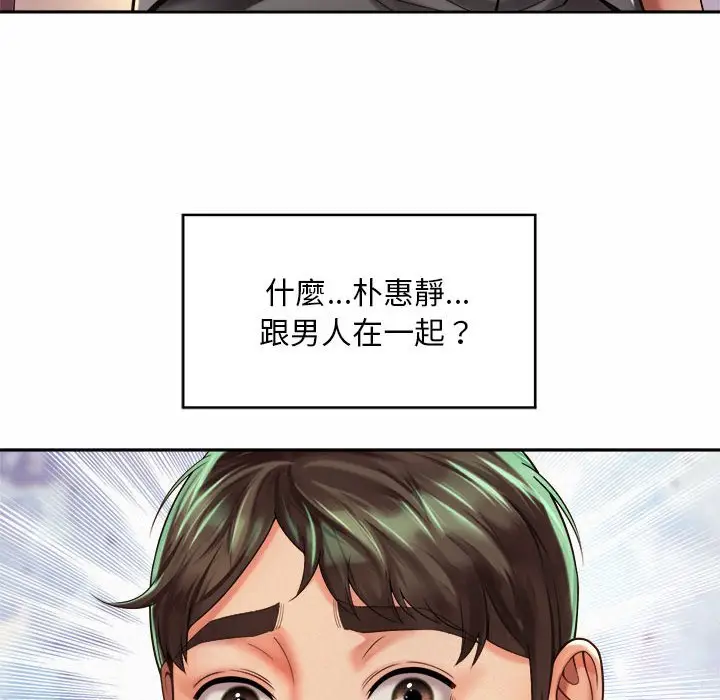漫画《上班也要谈恋爱》第18话第102张图