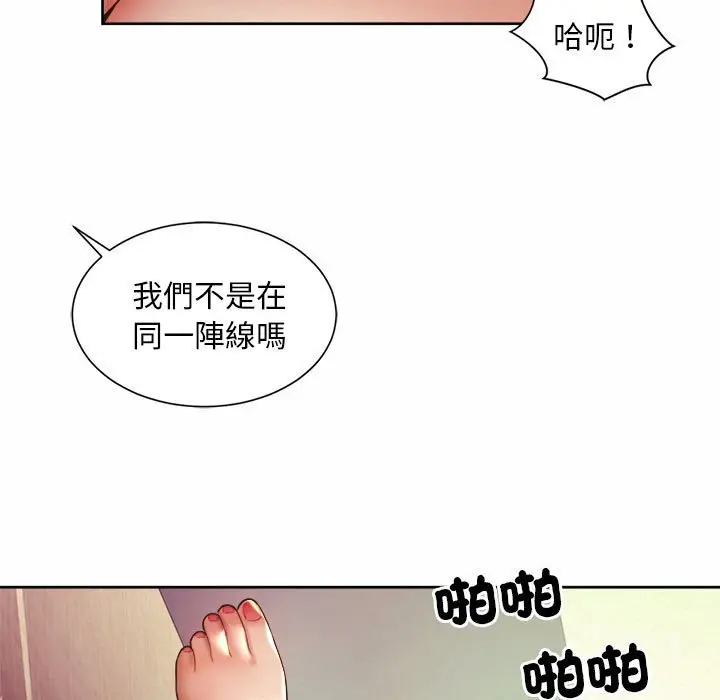 漫画《上班也要谈恋爱》第18话第11张图