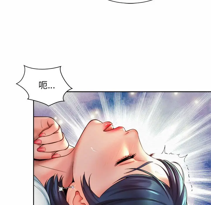 漫画《上班也要谈恋爱》第18话第15张图