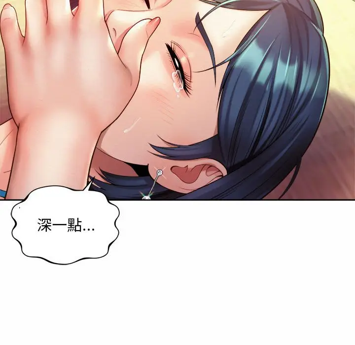 漫画《上班也要谈恋爱》第18话第25张图